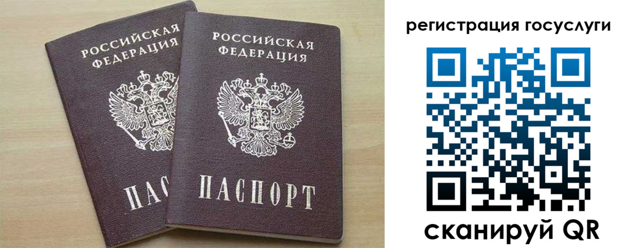 временная регистрация госуслуги в Благовещенске
