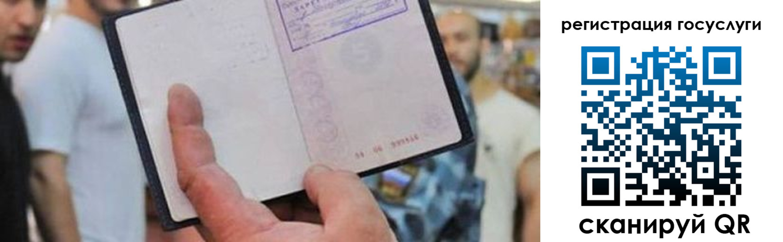 регистрация для школы в Благовещенске