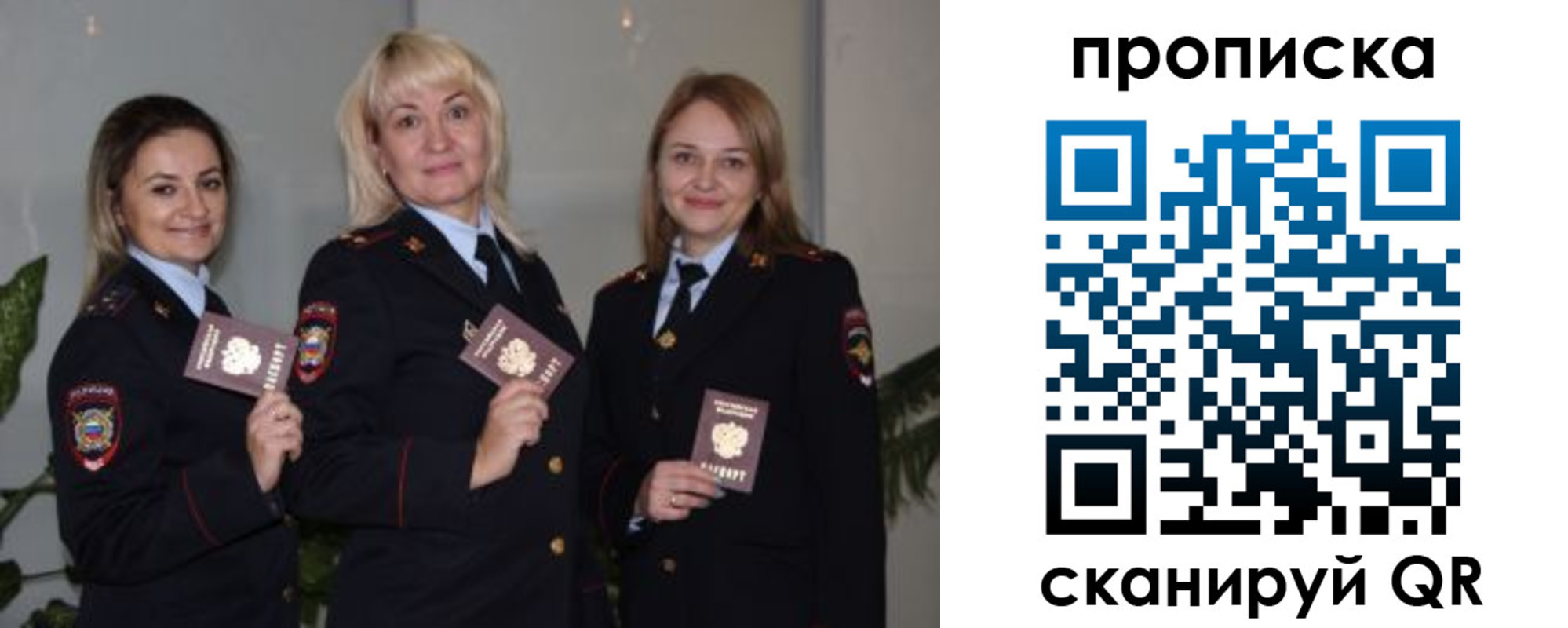 прописка для школы в Благовещенске